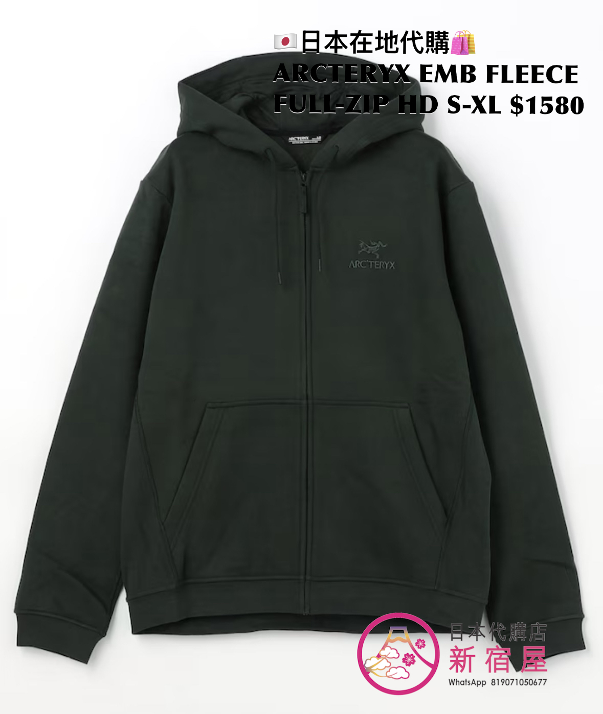 ARCTERYX EMBLEM FLEECE FULL-ZIP HOODIE