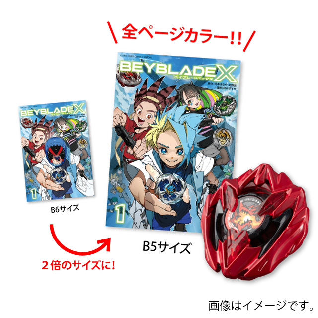 爆旋陀螺BEYBLADE X 第一期特装版ドランバスター1-60A メタルコート
