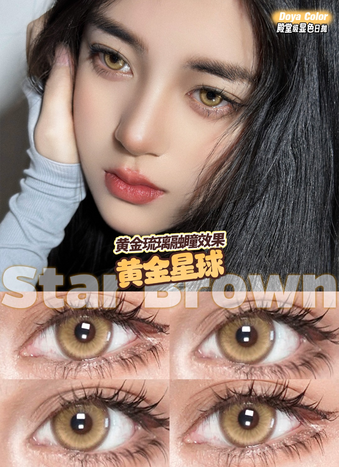 Doya 日拋 粉色星雲/黃金星球/太空銀灰/星際藍紫