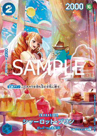 One Piece TCG Card Game - ST12-012 (SP) Charlotte Pudding (AA)