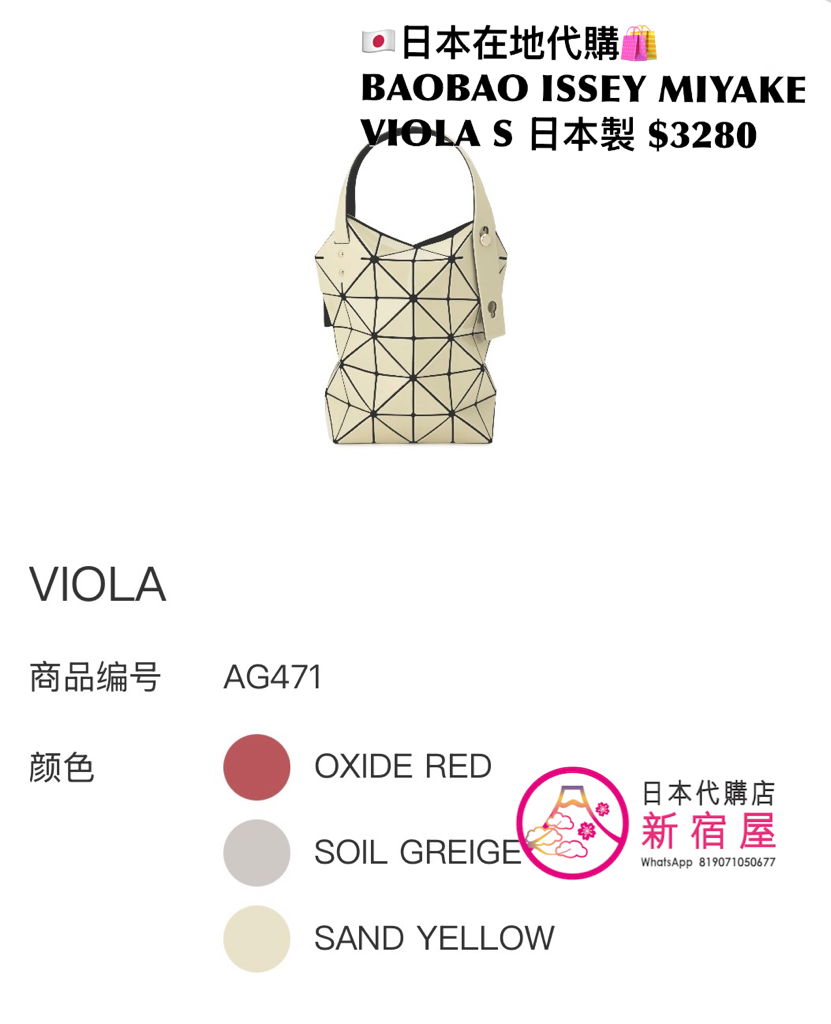 BAOBAO ISSEY MIYAKE VIOLA S