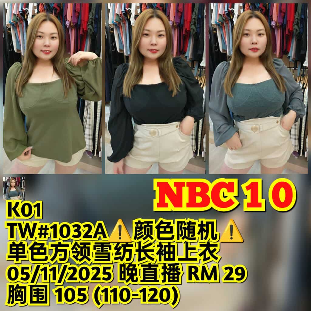 NBC10 TW#1032A 单色方领雪纺长袖上衣（颜色随机⚠️）（胸围110-120CM）