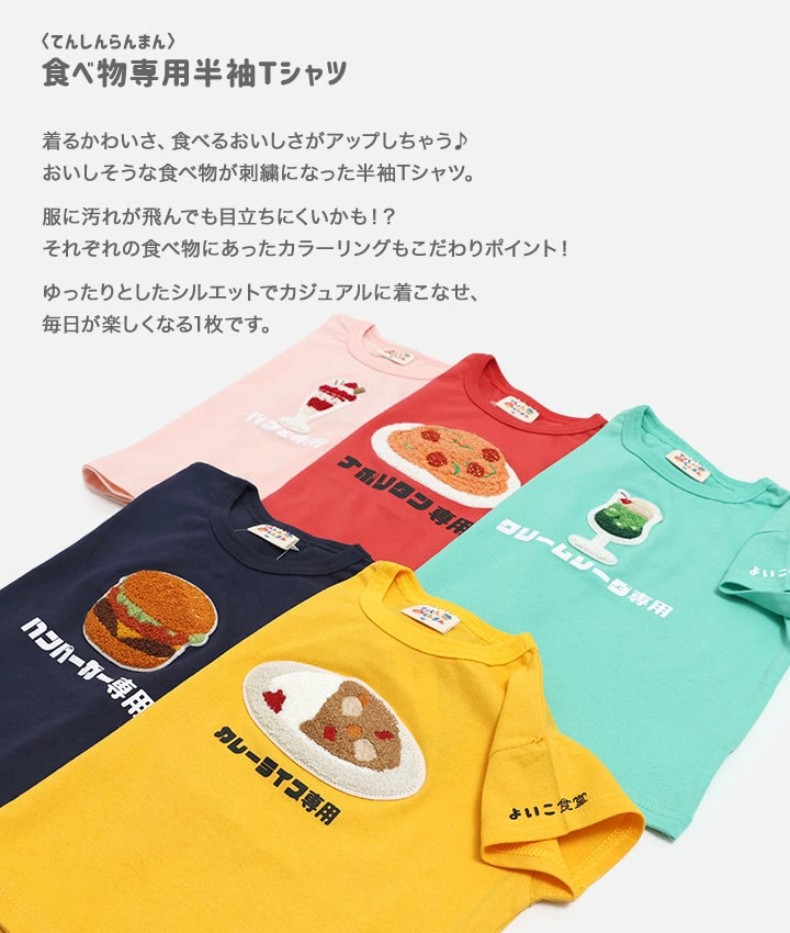 🆕【⭐訂購⭐】🇯🇵日本直送 🌀 可愛立體刺繡短袖 tee🌀[PLCA-0237] [260421]