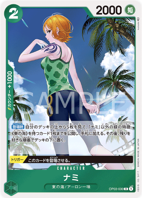 Japanese Version TCG ONEPIECE Card Game -OP03-030 R 