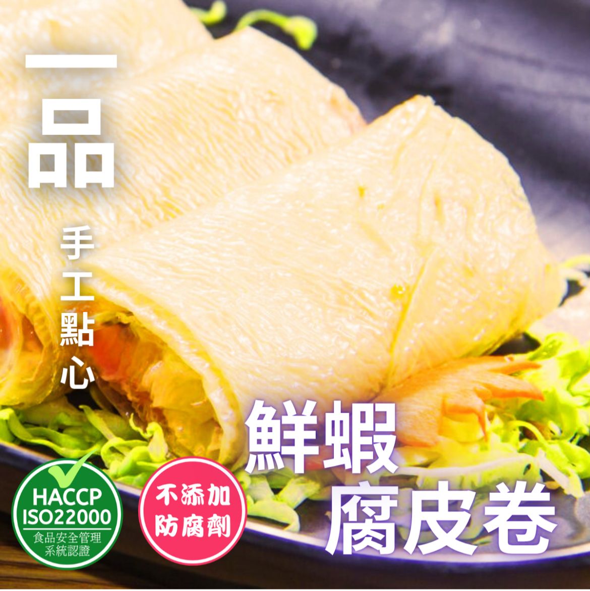 一品點心 香港製造