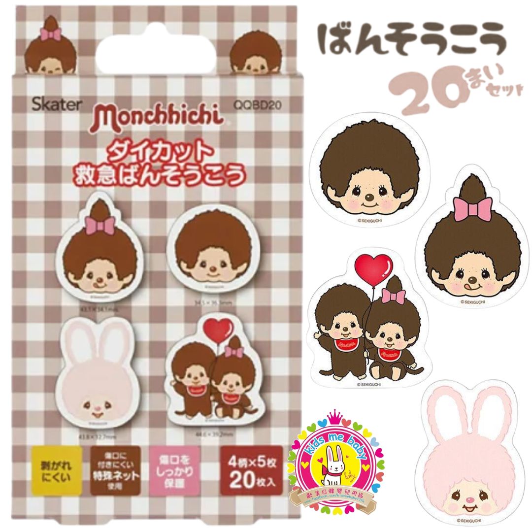 Monchichi 夢奇奇 兒童可愛造型膠布 創可貼 4款 20枚入 ⭐