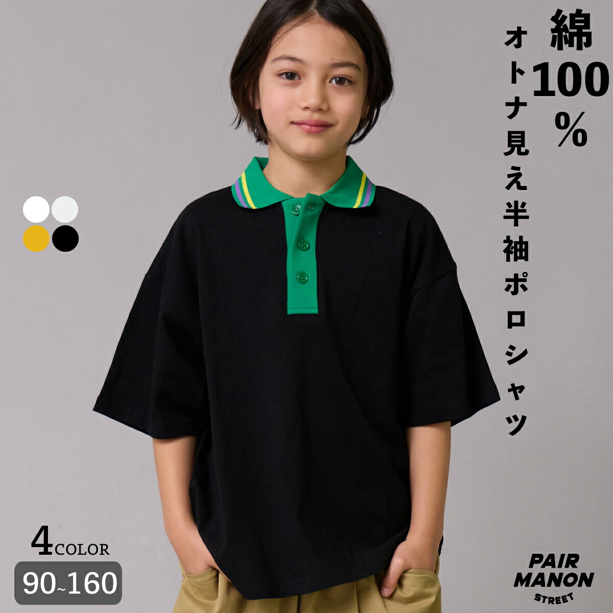 🆕【⭐訂購⭐】🇯🇵日本直送🌀撞色條紋領 寬鬆版型 短袖Polo Tee［4款選］🌀 [ELEA-0020][260520]