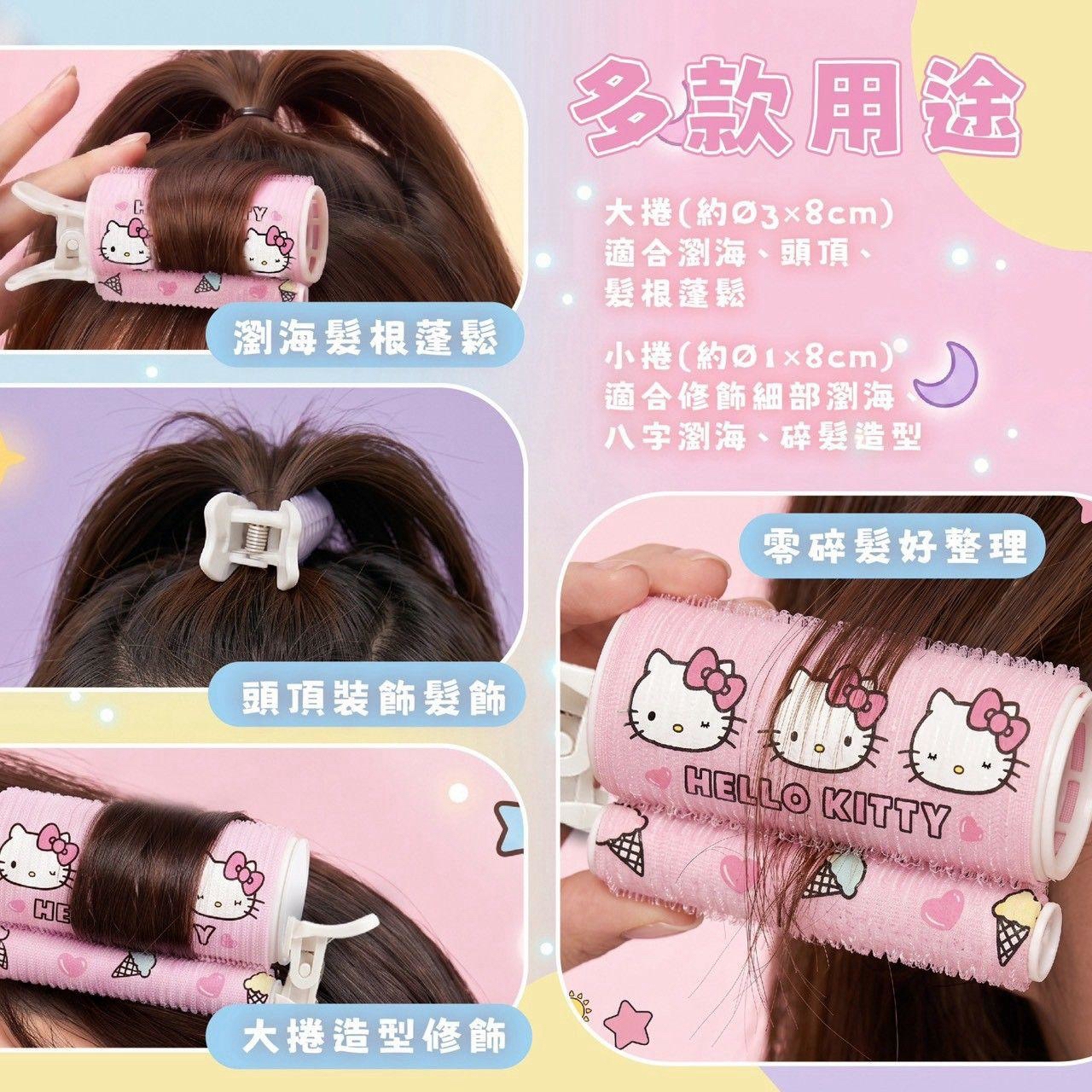 （約10月尾到貨）🇹🇼台灣正版授權 Sanrio 髮根蓬鬆髮捲夾