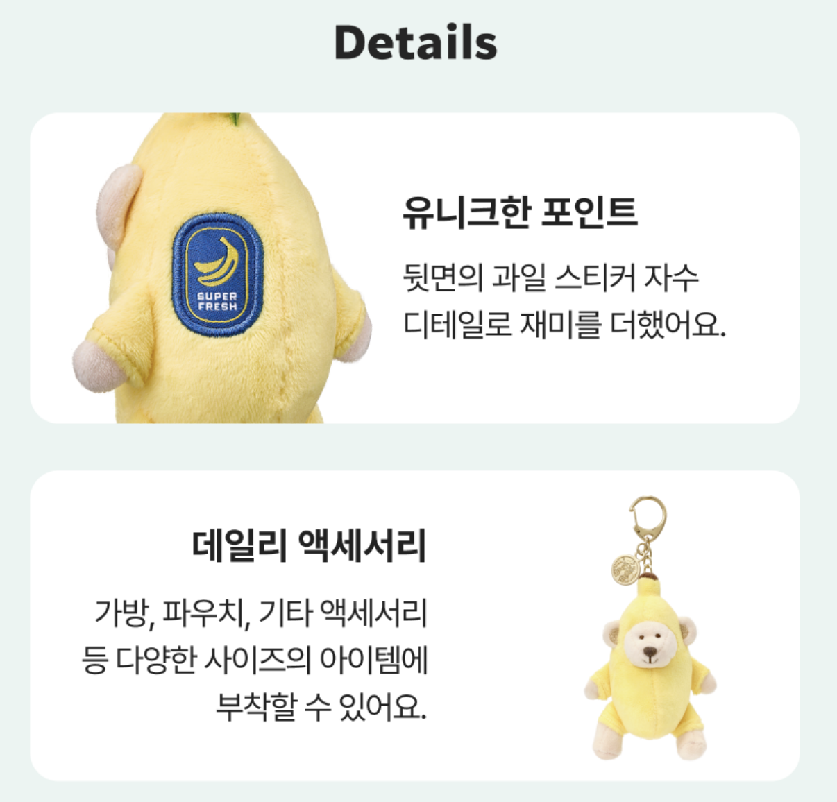 韓國 Starbucks 星巴克 X Grocery Market 香蕉造型 熊仔鎖匙扣｜Banana Bearista Keychain
