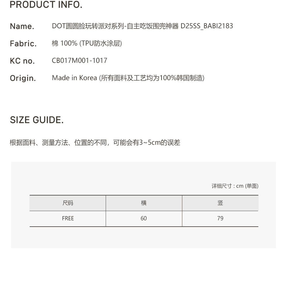 dot to dot 圓圓臉玩轉派對系列 - 自主吃飯圍兜神器