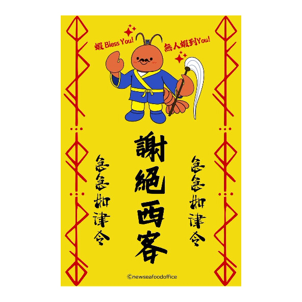 Yellow Talisman - no west customer