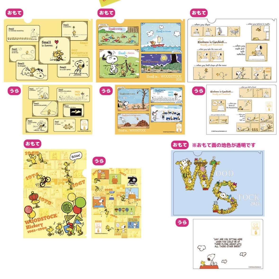 Snoopy A5FILE套裝（5P)｜預訂