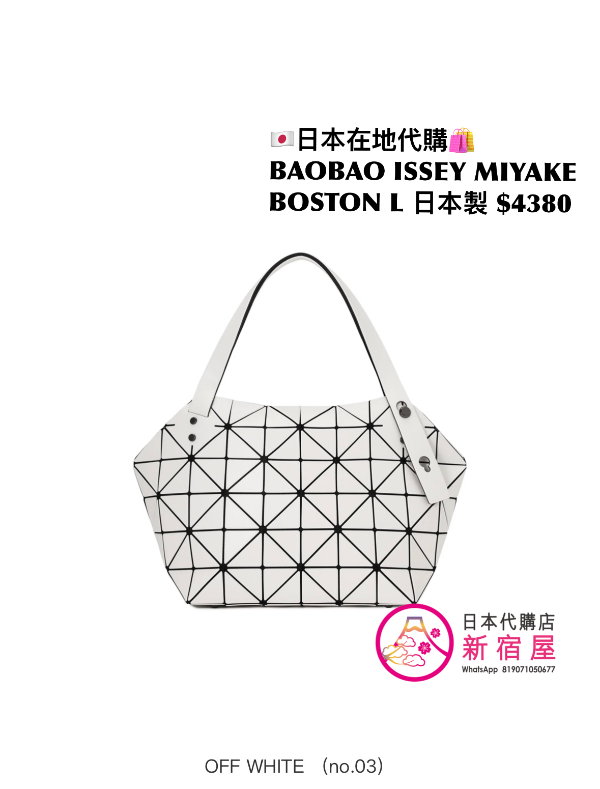 BAOBAO ISSEY MIYAKE BOSTON L