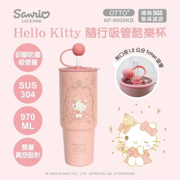 台灣正版授權$159隻。2隻起$149隻。台灣 Sanrio OTTO 隨行吸管酷樂杯900ml (大容量)