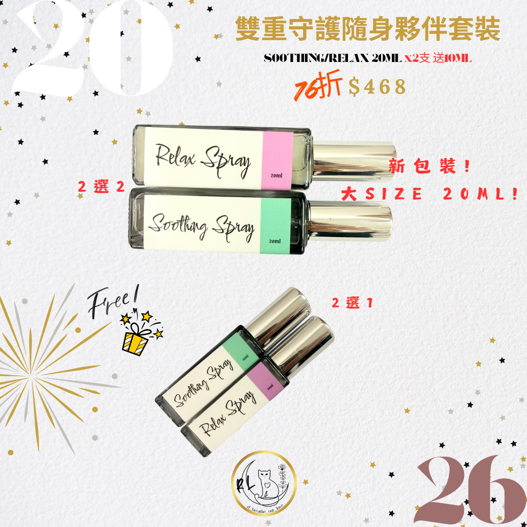 [BOL 26新年優惠] 雙重守護隨身夥伴套裝