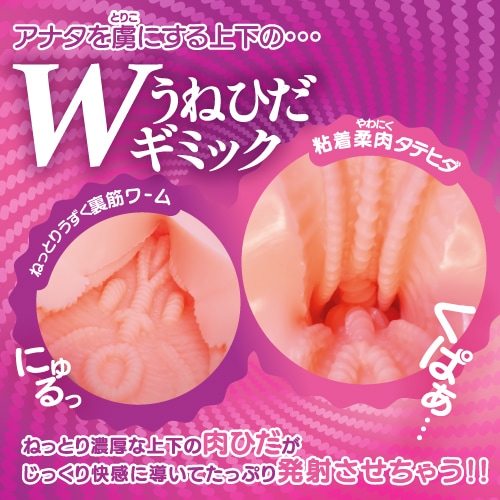 Toysheart 濃厚欲情 W肉紋結構飛機杯 | 雙重W波浪，刺激到你嗌救命！