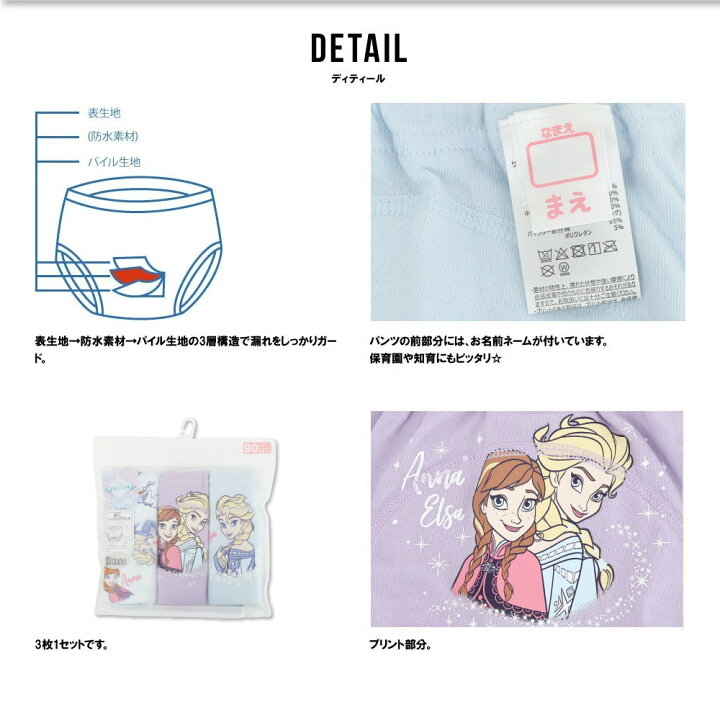 🇯🇵預訂 日本直送🇯🇵Frozen人物印花三層學習褲三件套裝