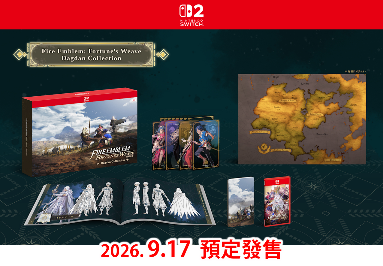 (預訂訂金 $300) (總價 $758) (行版) (豪華版) Nintendo Switch 2 火焰之紋章 萬縷千絲 NS2 Fire Emblem: Fortune's Weave Dagdan Collection (中英日文字幕)