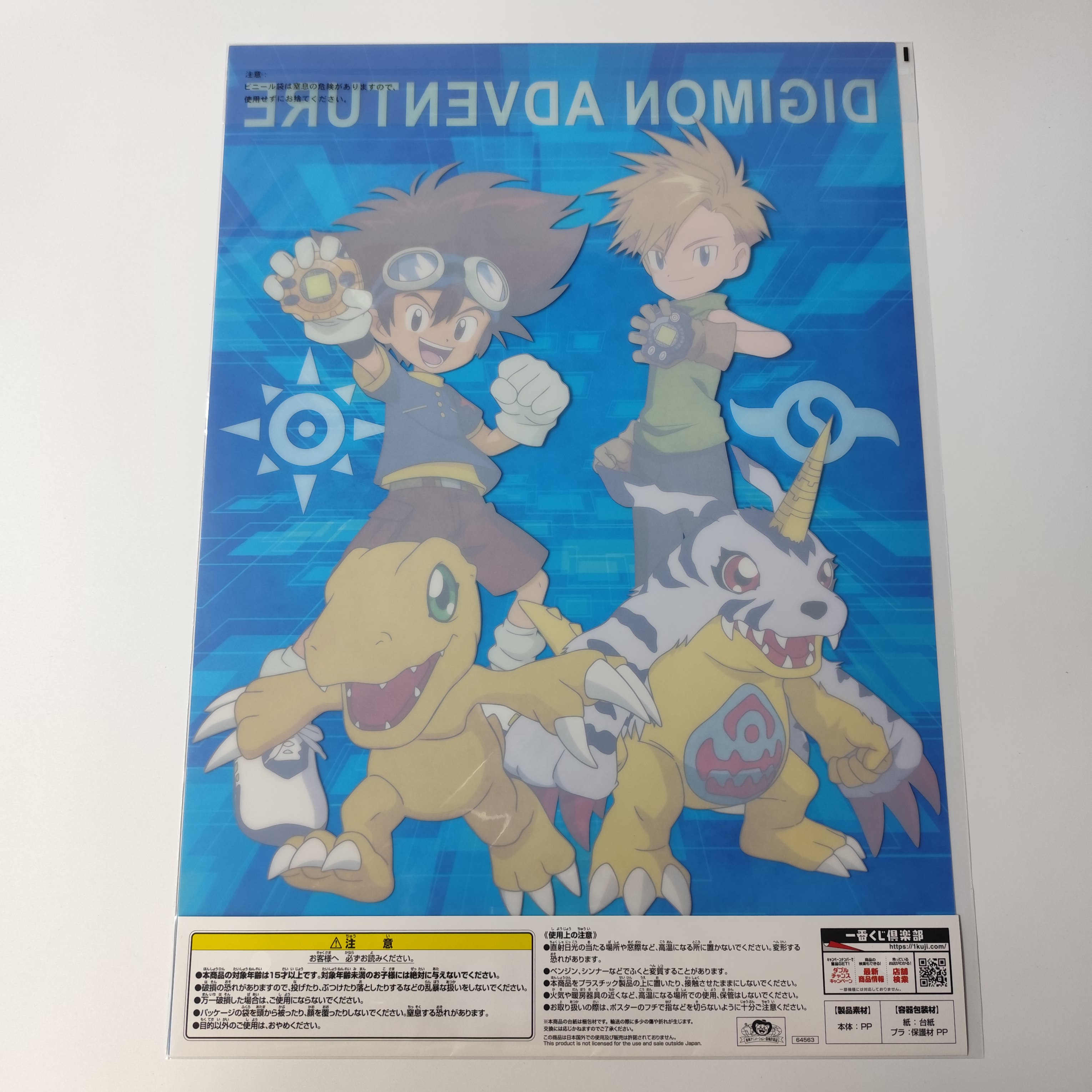 數碼暴龍 數碼寶貝 一番賞 G賞 A3 海報 No.5 大和 太一 加布獸 亞古獸 PT00051