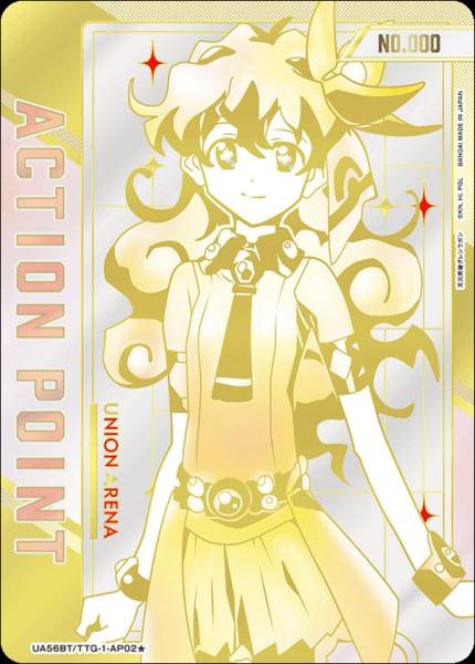 Union Arena TCG Gurren Lagann - UA56BT/TTG-1-AP02 (★)