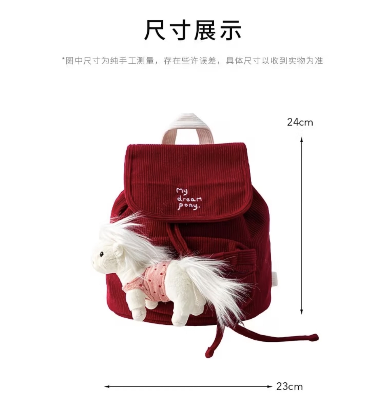 Dream Pony Backpack 