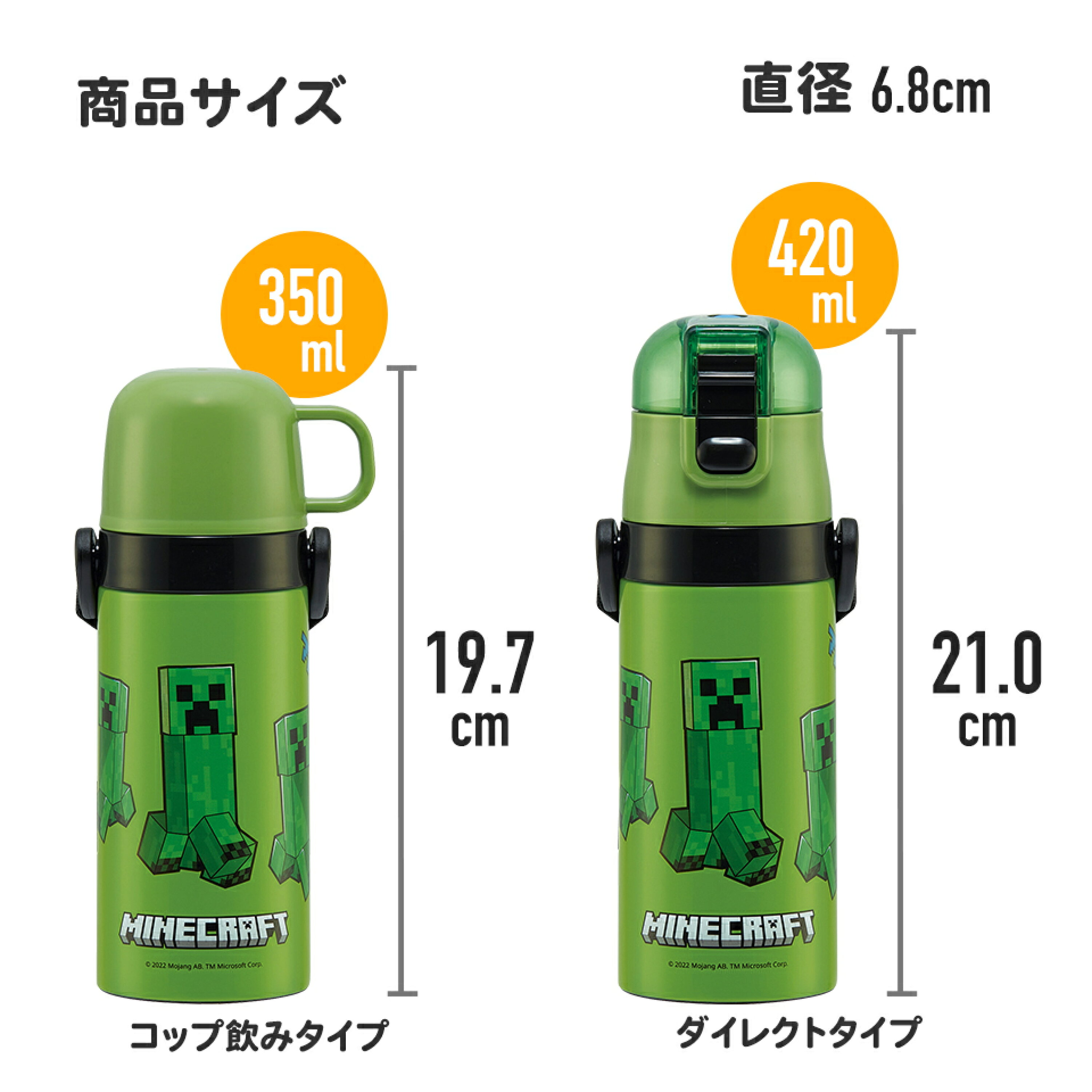 現貨🇯🇵Skater 超輕量2way不鏽鋼直飲保溫杯 430-470ml Minecraft