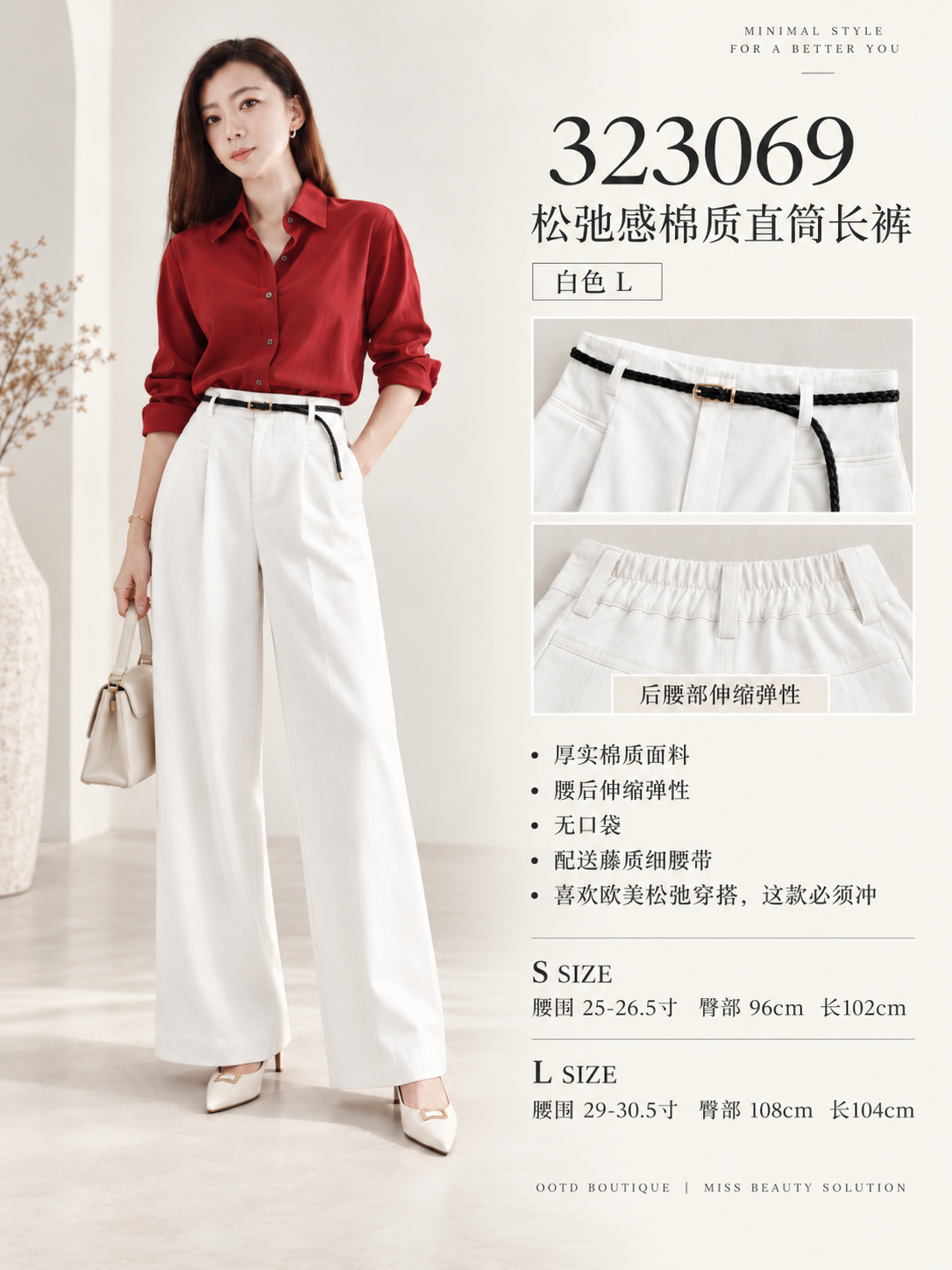 323069 NICE LONG PANT 松弛感棉质直筒长裤