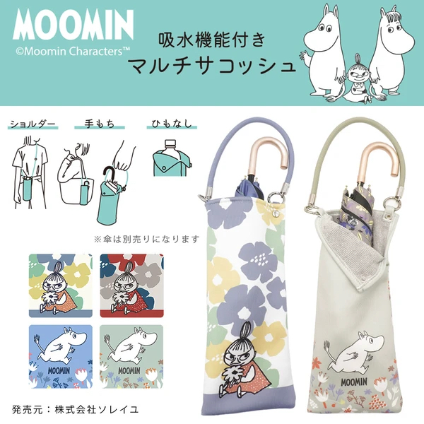 日本Moomin可調節掛繩防水雨傘袋