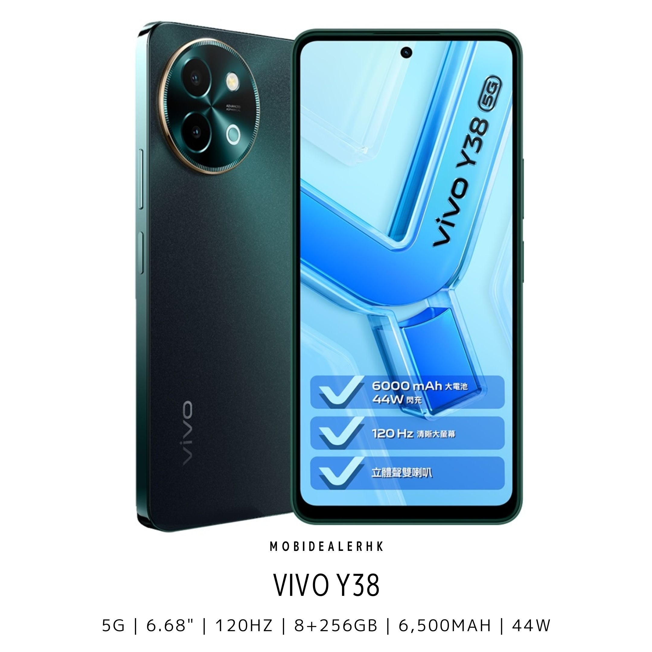 Vivo Y38 | 5G | 智能手機 | 6000mAh大電量 | 44W快充 | 6.68"120Hz | IP64防水