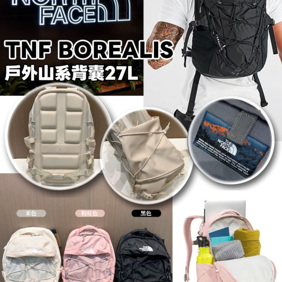 🔥耐磨耐用🔥TNF BOREALIS戶外山系背囊(27L)