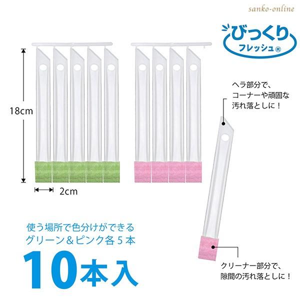 🔥🔥【日本製《SANKO》極細縫隙清潔刮刮棒 10本裝】