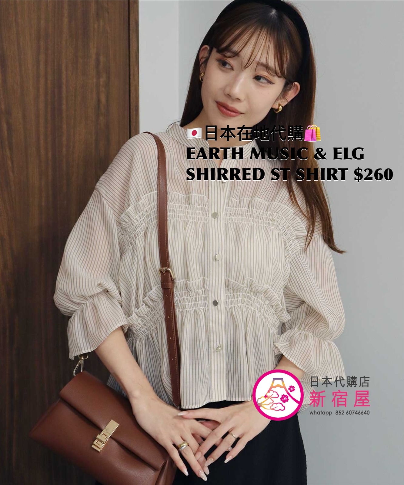 EARTH MUSIC & ECOLOGY SHIRRED STRIPED SHIRT 