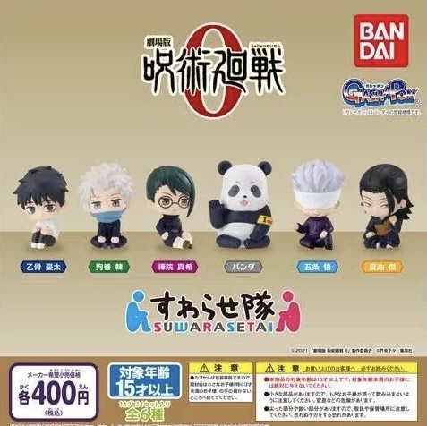 現貨 Bandai 扭蛋 咒術迴戰0 劇場版 坐下系列 造型公仔