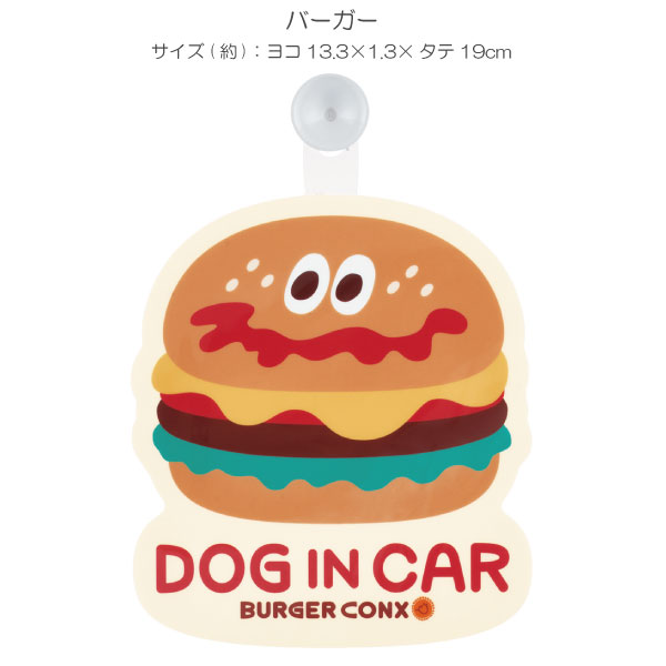 🆕【⭐訂購⭐】🇯🇵日本直送 🌀#Skater x #Sanrio / #BurgerConx  吸盤式車貼 [6款選] 🌀 [ELJD-0223][261124]