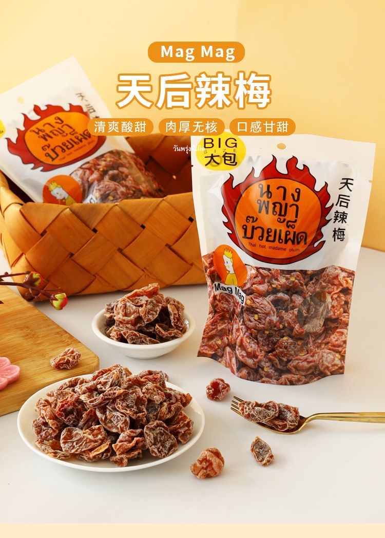 泰國🇹🇭直送@限時預購🔛Mag Mag 天后辣梅(一套2包)