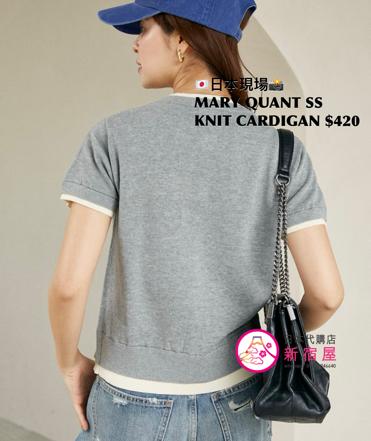 MARY QUANT SHORT SLEEVE KNIT CARDIGAN