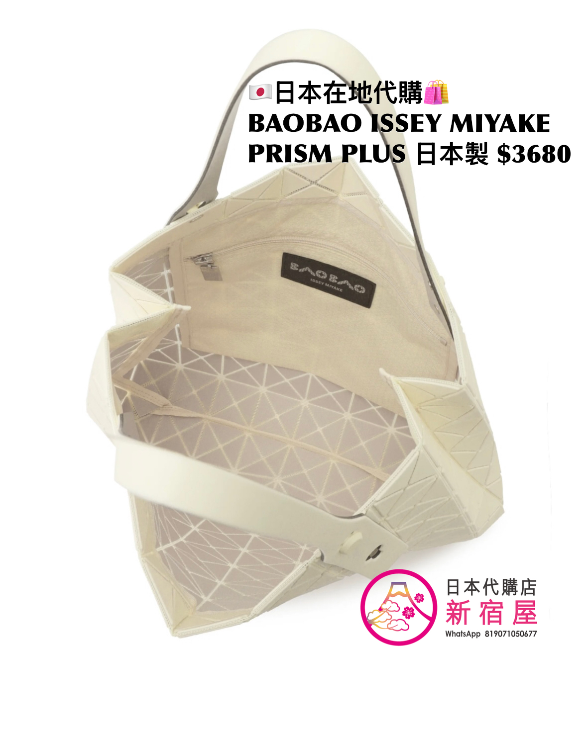 BAOBAO ISSEY MIYAKE PRISM PLUS