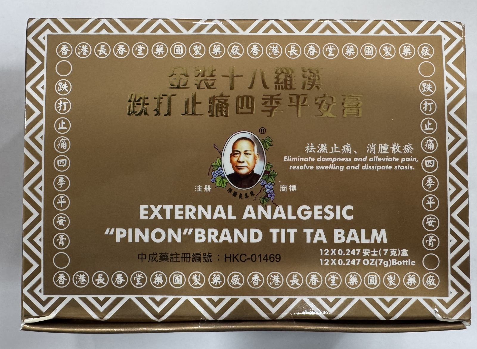 長春堂十八羅漢骨節膏 1打裝