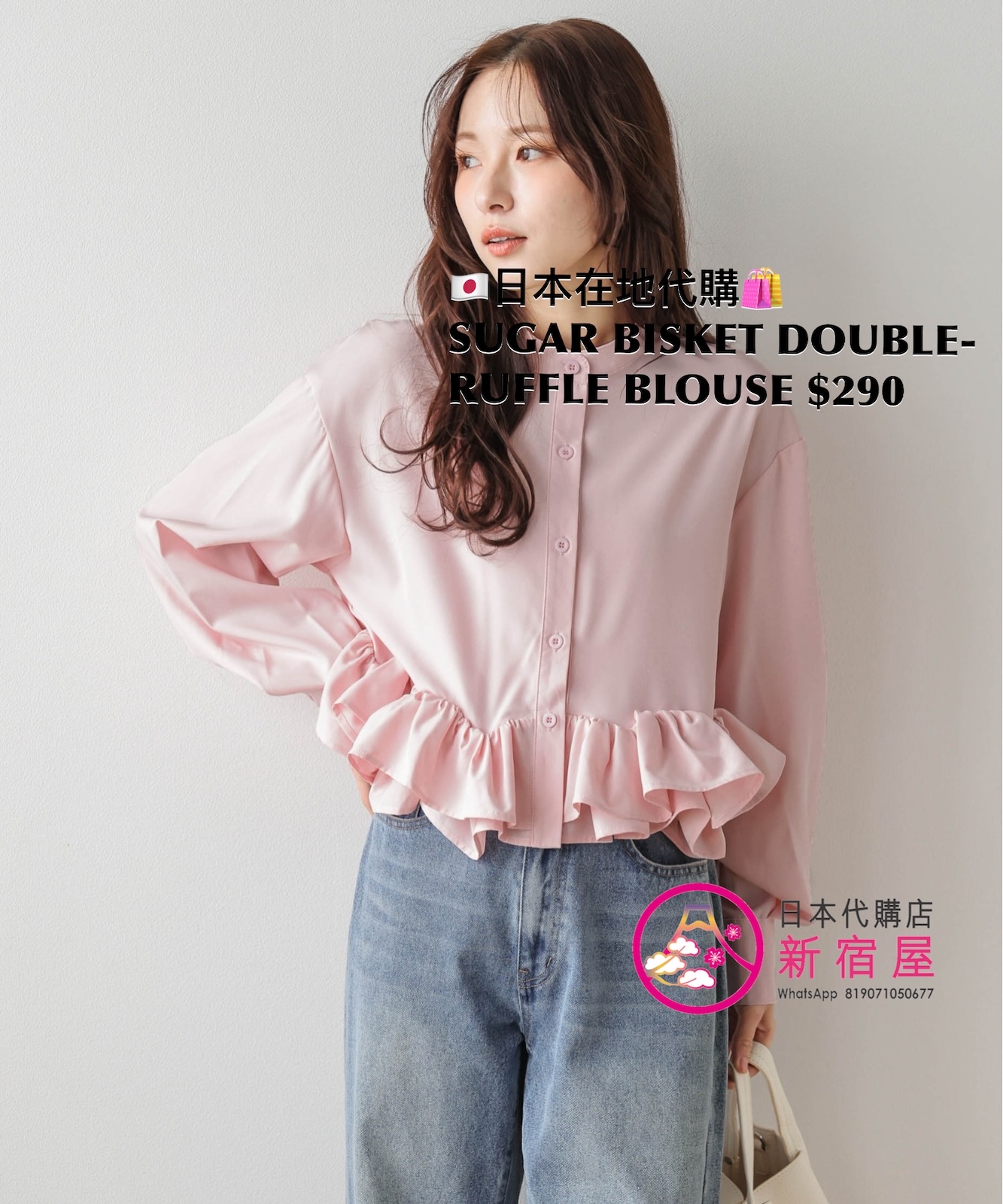 SUGAR BISKET DOUBLE-RUFFLE BLOUSE