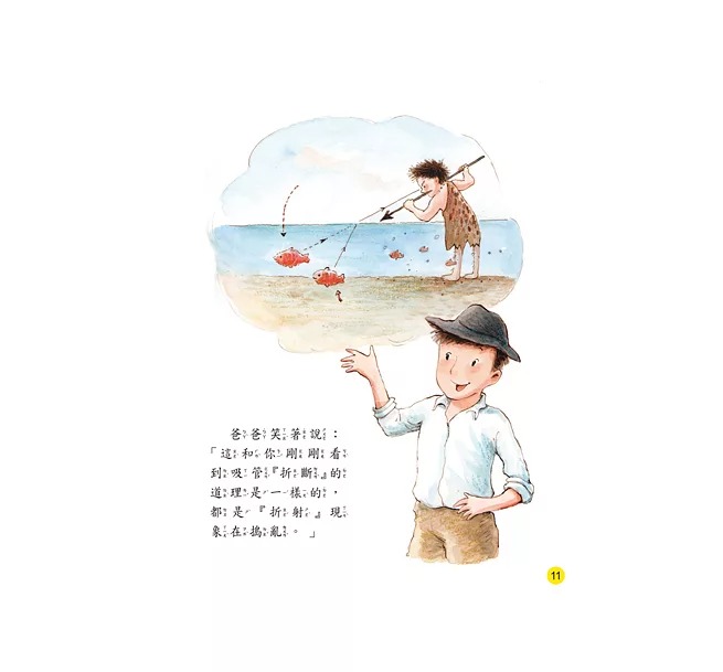螢火蟲 兒童科學繪本: 你看到了什麼？