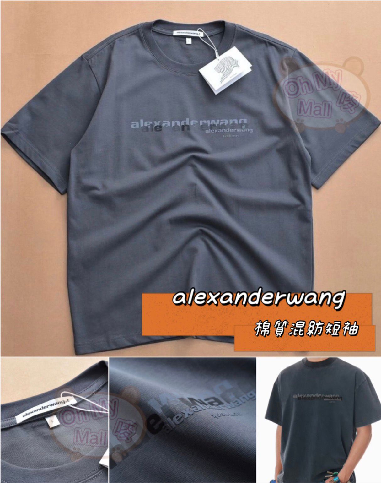 🟥BB00350🟥alexanderwang 棉質混紡短袖 (暗灰色)