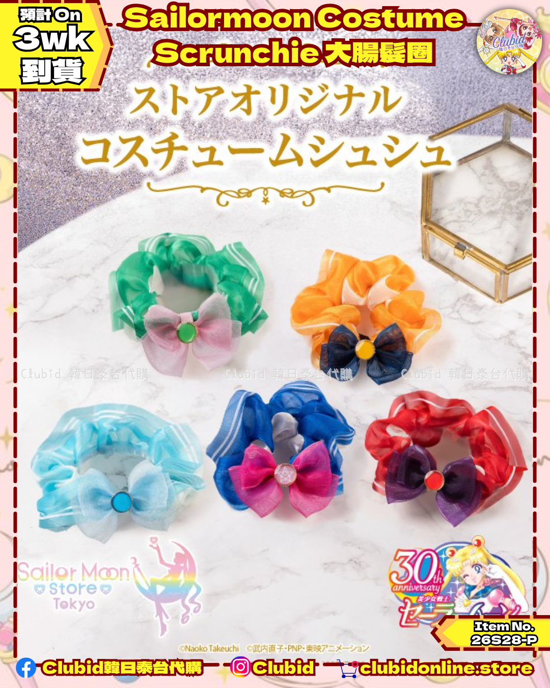 《Pre-Order》Costume Scrunchie 大腸髮圈｜Sailor Moon Store Original (26S28-P)