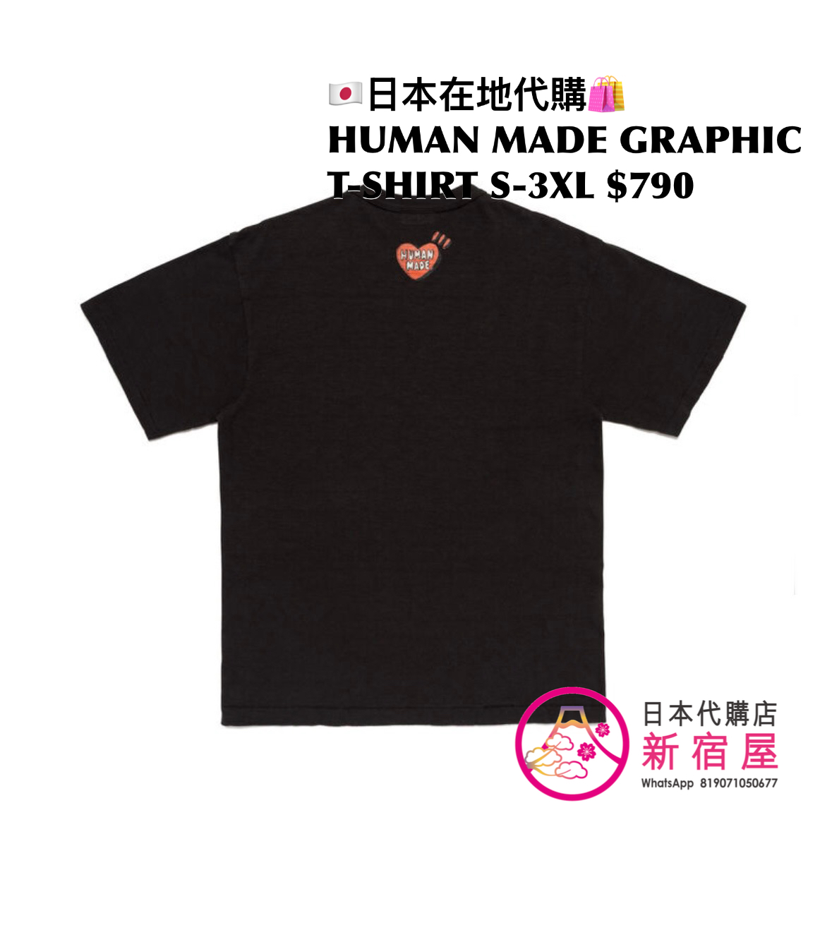 HUMAN MADE GRAPHIC T-SHIRT