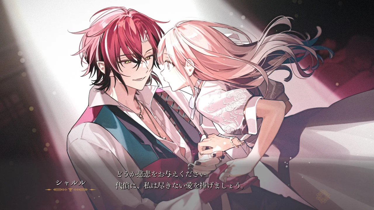[現貨] [乙女] NS Le Mirage Mystique 日文版 *沒有中文