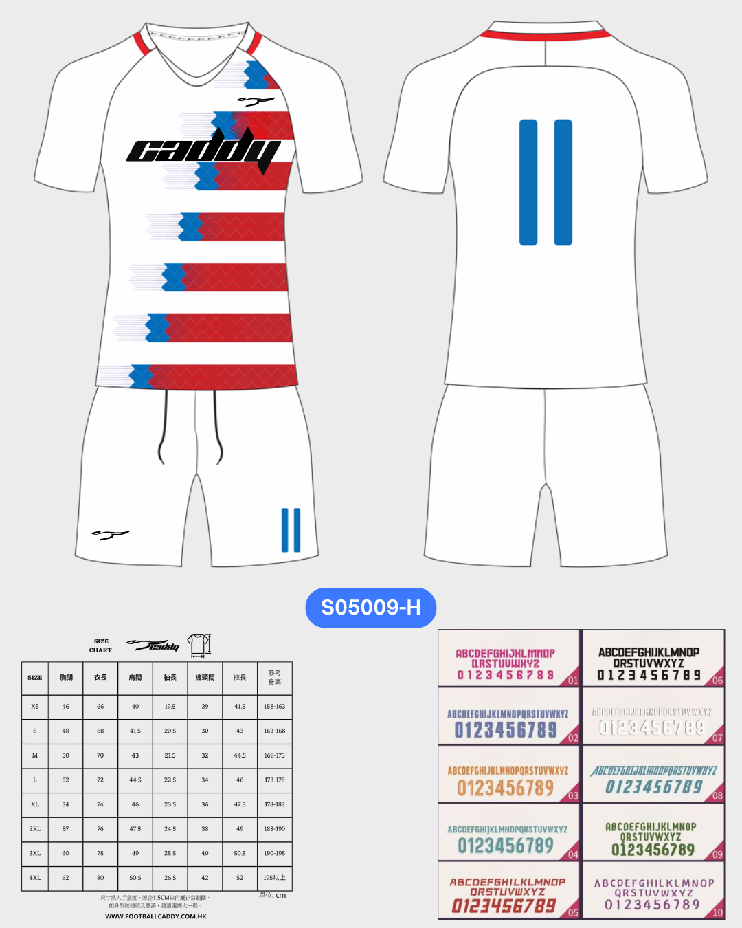CADDY 球隊球衣訂製服務｜踢波人為踢波人而設 | 白色