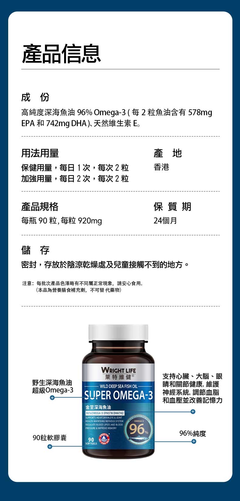 萊特維健 金至深海魚油 90粒