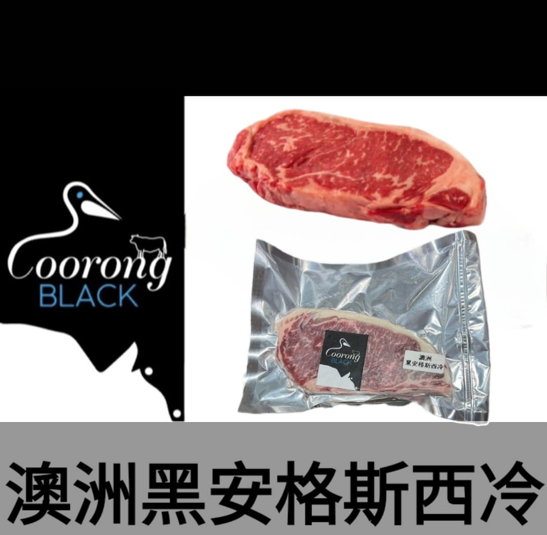 澳洲黑安格斯西冷（3塊裝）