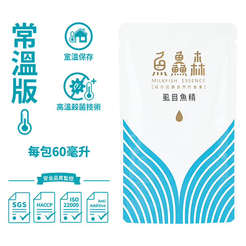 魚鱻森虱目魚精  (5入/盒)_MF002