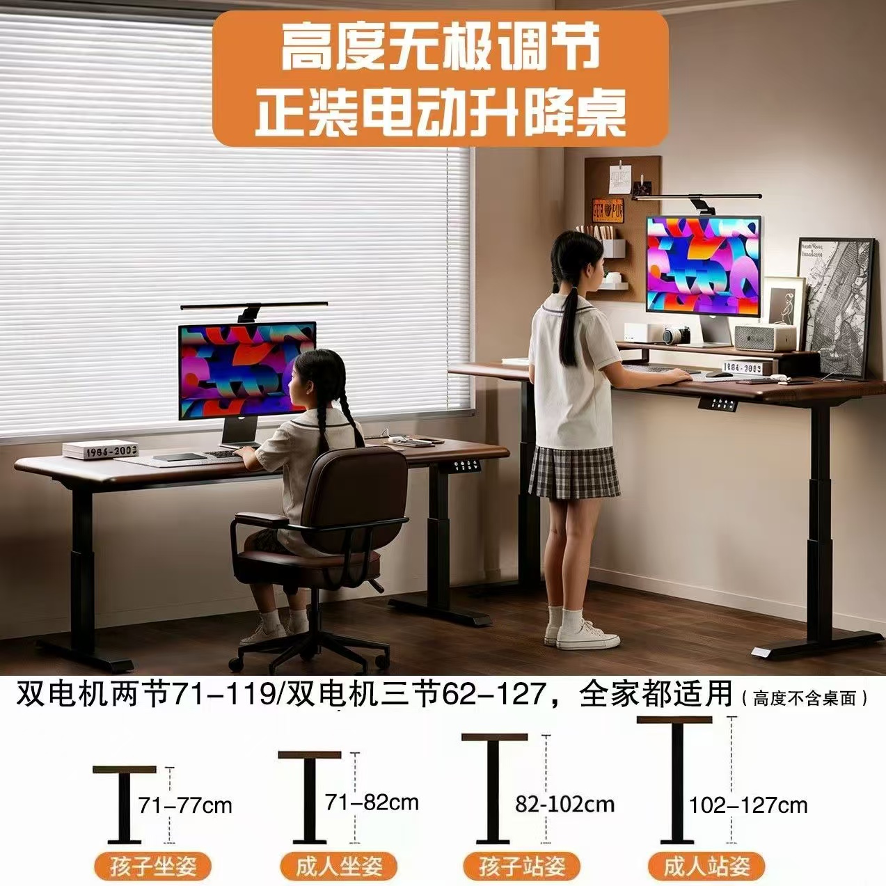 電動升降書桌紐西蘭松木電腦辦公桌純實木學習桌雙電機工作台-desk