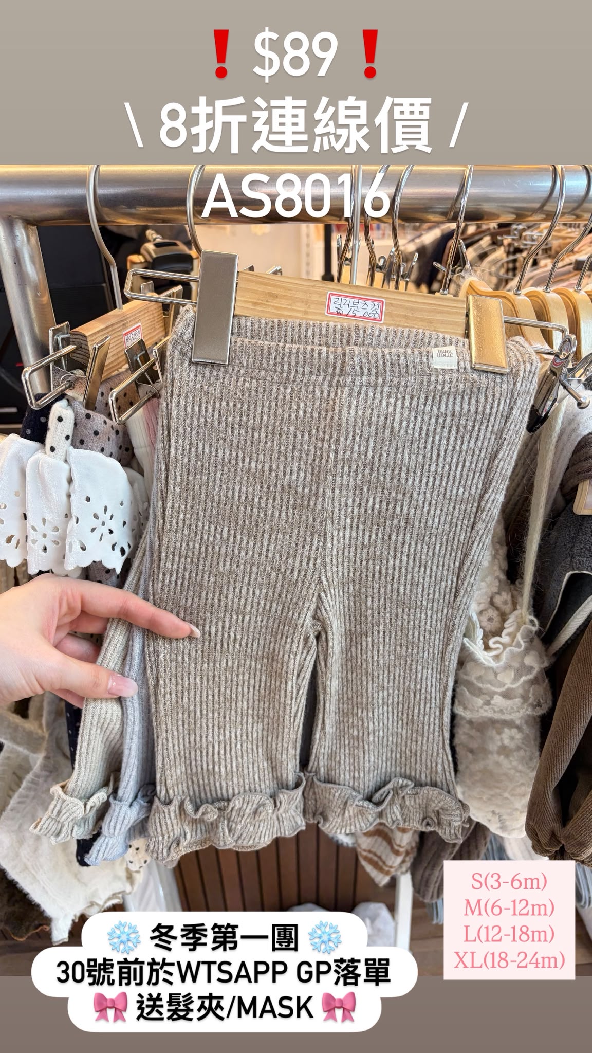 AS8016 Pants